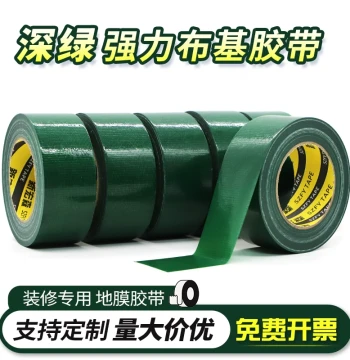 Dark Green Cloth Tape - Residue-Free Single-Sided Fabric Adhesive for Floor Protection During Renovation