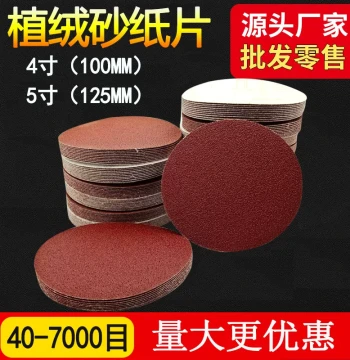 4 Inch 5 Inch Flocked Sandpaper Discs Air Sander Sandpaper 125 Self-Adhesive Round Disc Sanding Angle Grinder Polishing Pads Free Shipping