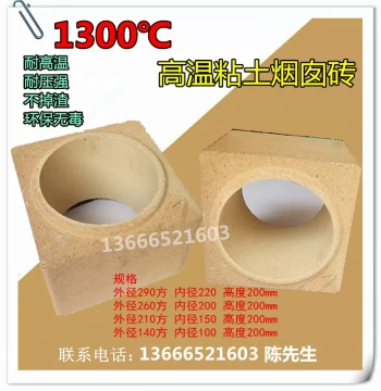 1300°C Chimney Firebrick – High-Temperature Stove, Electric Furnace & Kitchen Hearth Refractory Brick