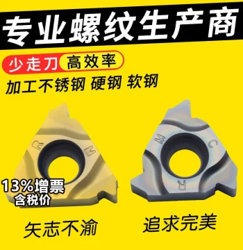 Threaded Insert Blade Stainless Steel Alloy Tool Head 16ER AG 60° Metric/Imperial Tapered Pipe External Thread