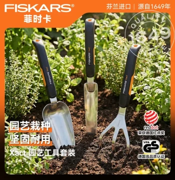 Finland Imported FISKARS Small Trowel, Gardening Tool, Rake for Loosening Soil, Household Potted Plant Digging Tool for Flower Care