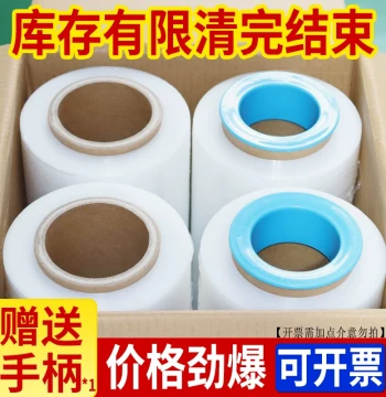Stretch Wrap Film, PE Packing Film, Commercial Cling Film, Industrial Plastic Protective Packaging Film