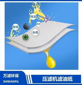 Filter Press Paper, Oil Filter Paper, Plate-and-Frame Filter Press Paper, 270g, 300*300mm
