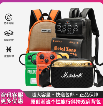 Electric Guitar Pedal Backpack Rock-Style Messenger Bag Shaped Like a Guitar