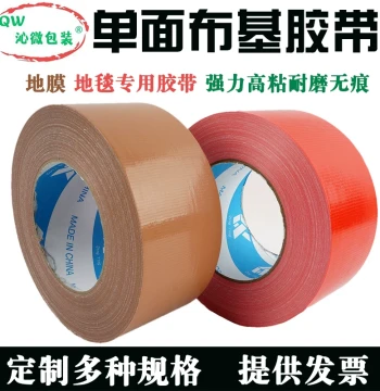 Colored Cloth Duct Tape, 4.5cm x 10m, Heavy-Duty Adhesive for Floor Film and Carpet Splicing, Traceless, High-Stick, Waterproof, Hand-Tearable