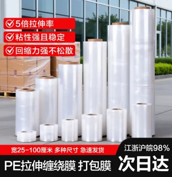 Mengxiangjia PE Stretch Wrap Film 50CM Wide Plastic Protective Film Large Roll Industrial Film Packing Film Packaging Film