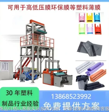Direct Supply Biodegradable Blown Film Machine, Automatic Single-Screw Extruder for Plastic Food Bag Production