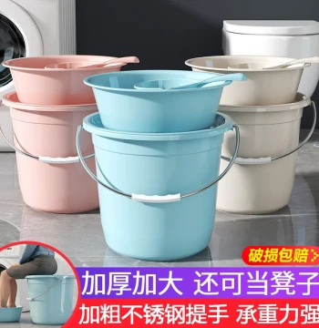[One Piece] Plastic Bucket Handle Thickened Bath Household Water Storage Bucket Student Dormitory Set Laundry Bucket