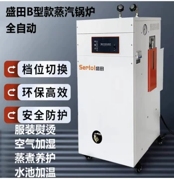 Shengtian Electric Steam Generator Boiler, 3/6/9/12KW Dry Cleaning and Garment Steaming Unit
