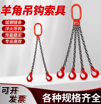 Lifting Chain Rigging Set - 2/5 Ton 4-Leg Manganese Steel Chain Slings with Hooks and Rings for Heavy-Duty Hoisting