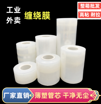 Small Roll Stretch Wrap for Takeout Box Sealing, Industrial Packaging, and Fruit Tree Grafting