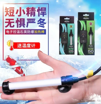 Taiwan Yabo Mini Explosion-Proof Heating Rod for Aquariums and Turtle Tanks with Automatic Thermostat