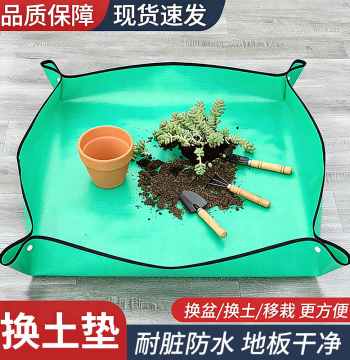Gardening Mat Waterproof Dirt-Resistant Thickened Soil Changing Pad Flower Planting Succulent Tools Repotting Mat Gardening Supplies