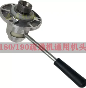 Universal Drain Cleaner Head for Dali 180/190 Models - Small Head Housing Assembly with Gear Shaft and Sleeve