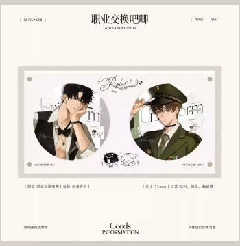 Pre-order: Yu Meng, Speechless, Imprisoned in Eternal Night, He Chi Collaboration - Badge, Can Badge, Colored Paper (Gu Yunchi & Wen Ran)