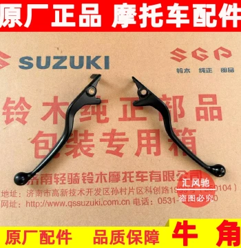 Left/Right Brake Levers and Front/Rear Brake Handles (Horns) Compatible with Haojue UHR150 Scooter Motorcycle