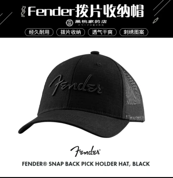 Baseball Cap with Embroidered Logo and Pick Storage - Black