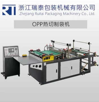 Self-Sealing Hot-Cut Bag Making Machine for OPP Small Bags, Transparent Self-Adhesive Header Bag Hot-Cut Machine