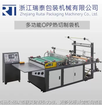 Factory Direct 800-Type High-Speed Heat-Sealing Bag Making Machine - One-Step OPP Printed Plastic Bag Production Equipment