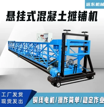 Concrete Paver for Bridge Deck and Road Surfacing, Suspended Concrete Paving Machine, Highway Tunnel Screed