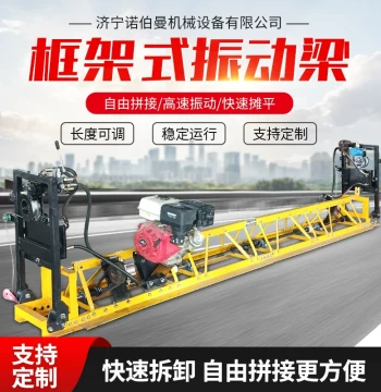 Self-Propelled Aluminum Alloy Vibratory Screed – 11m Gasoline Concrete Paver with Triangular Beam
