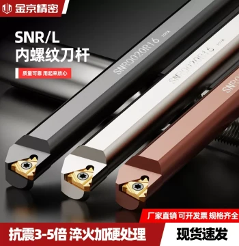 Internal Thread Tool Holder, CNC Thread Turning Tool / Tool Bar SNR0016Q16/0020R16/K11 Lathe Cutting Tools