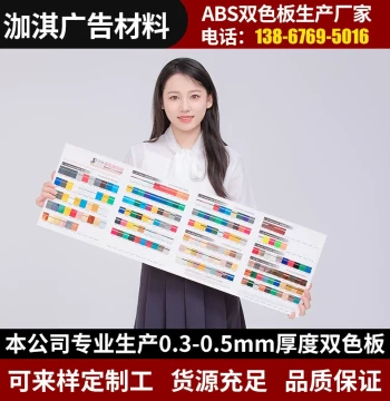 Color Chart: Wood Grain Material Sample Board with Silk-Screen Advertising Label