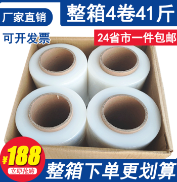 50cm Wide Stretch Film PE Wrap Packaging Film Transparent Plastic Industrial Large Roll Fresh-Keeping Protective Film
