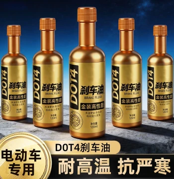 Electric Vehicle Brake Fluid Dedicated for Yadea and Aima Two-Wheel E-Bikes Disc Brake Fluid Upper and Lower Pump Hydraulic Oil Brake Fluid