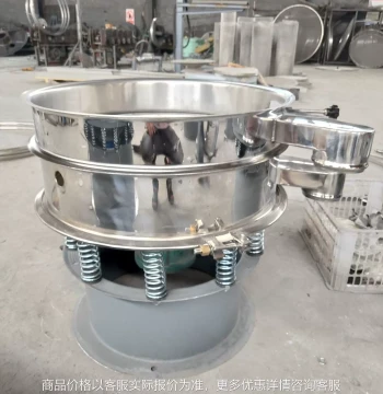 Xinxiang Vibrating Screen Manufacturer – Circular Vibro Sieve for Liquid/Powder Fine Screening with Excellent Sealing and Low Dust