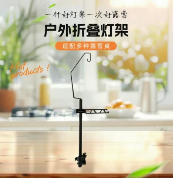 TuJue New Camping Lamp Stand, Desktop Storage Rack, Outdoor Aluminum Alloy Lighting Hanging Bracket