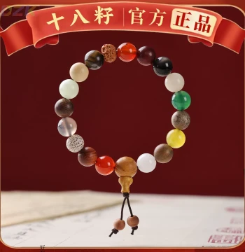 Factory Direct 18-Seed Multi-Gem Bracelet, Collectible Buddhist Prayer Beads, Bodhi 18-Seed Bracelet, Temple Souvenir, High K8