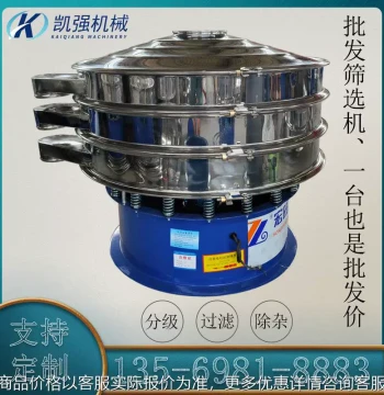 Round Stainless Steel Vibratory Sifter for Paint, Coatings, and Powder Impurity Removal