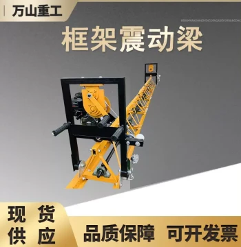 Electric Frame Vibratory Beam, Diesel Ground Leveling Machine, Road Paver, Bridge Concrete Grader