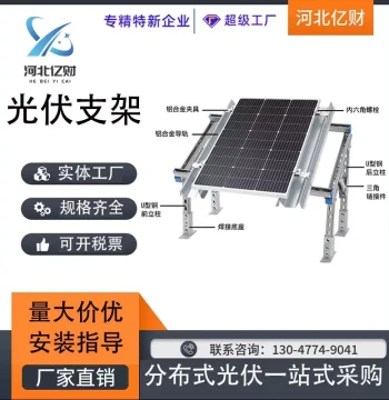 Photovoltaic Mounting Bracket Hebei Factory Direct Sales Hot-Dip Galvanized C-Steel Commercial BIVP Bracket Photovoltaic Zinc-Aluminum-Magnesium C-Type