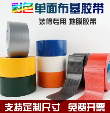 Colored Single-Sided Cloth Tape 6CM/8CM, Trace-Free Waterproof Wear-Resistant Tape for Renovation, Floor Film, Carpet Fixing, Bundling, and Marking