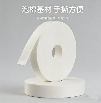 High-Viscosity Foam Sponge Double-Sided Tape for Wall Mounting, Fixing Power Strips and Routers on White Walls