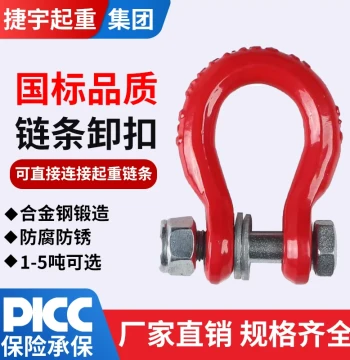 Heavy-Duty Lifting Chain Shackle, U-Bolt, High-Strength Bow Chain Connector, Hoist Ring, Jaw & Pear-Shaped Ring
