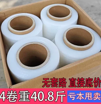PE Stretch Wrap Film, Industrial Plastic Cling Film for Pallet Packing, Packaging and Shrink Wrap, Wholesale with Free Shipping