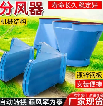 Three-Way Y-Shaped Iron Air Duct Splitter for Tunnel Ventilation, Movable Baffle Automatic Pants-Type Iron Air Distributor