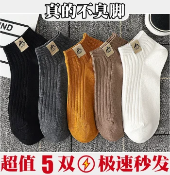 Men's Trendy Ins-Style Summer Thin Versatile Short Socks - Odor-Resistant, Sweat-Absorbing Low-Cut Boat Socks for Spring/Fall in Black & White