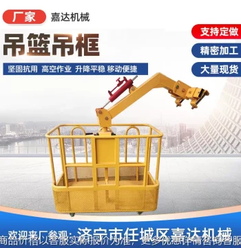 Construction Site Crane Basket Rotating Suspension Basket for Exterior Wall Work Garden Outdoor Glass Cleaning High-altitude Operation Basket