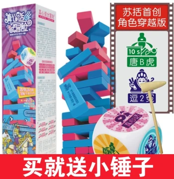 Wooden Stacking Blocks Truth or Dare Tower Board Game Adult Toy Block Game