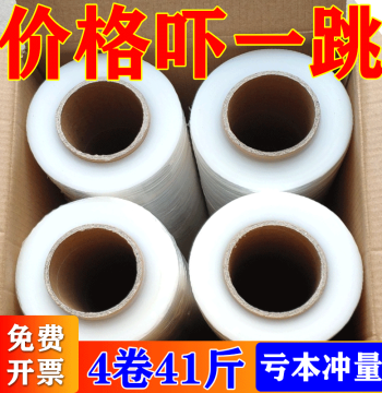 Stretch Wrap Packing Film, PE Commercial Cling Film, Industrial Plastic Protective Packaging and Stretch Film