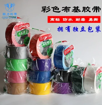 Japanese Adhesive Easy-Tear Colored Cloth Tape, Residue-Free, Carpet-Specific, Custom Width, 20m Length