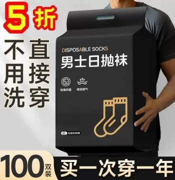 100pcs Disposable Men's Long Socks - Autumn Odor-Resistant, Sweat-Absorbing Mid-Calf All-Season No-Wash Daily Travel Socks for Women