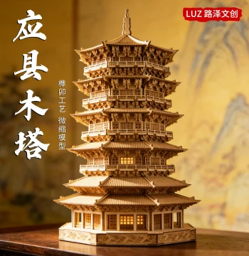 Shanxi Yingxian Wooden Pagoda - Chinese Ancient Architecture Mortise-and-Tenon Wooden Building Blocks, 3D Children's Puzzle Toy