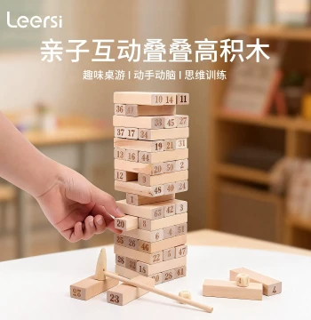 Stacking Block Tower Game - Wooden Jenga Style Educational Toy for Parent-Child Interaction