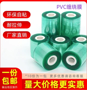 3/20cm PVC Stretch Wrap Film, Self-Adhesive Wire Binding and Packaging Film