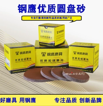 7-inch and 9-inch Non-perforated Round Coarse/Fine Sanding Discs, Flocked Woodworking Self-adhesive Polishing Tool